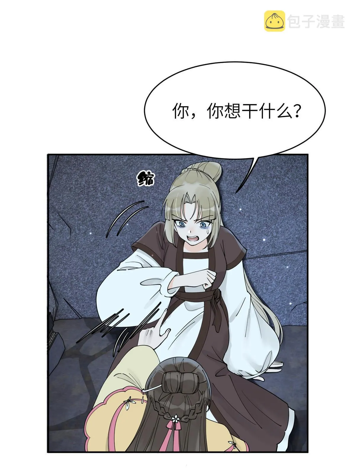 53 拷问 第36页