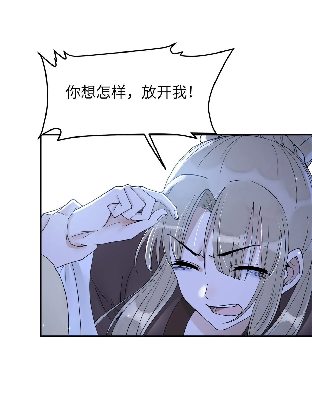 53 拷问 第38页