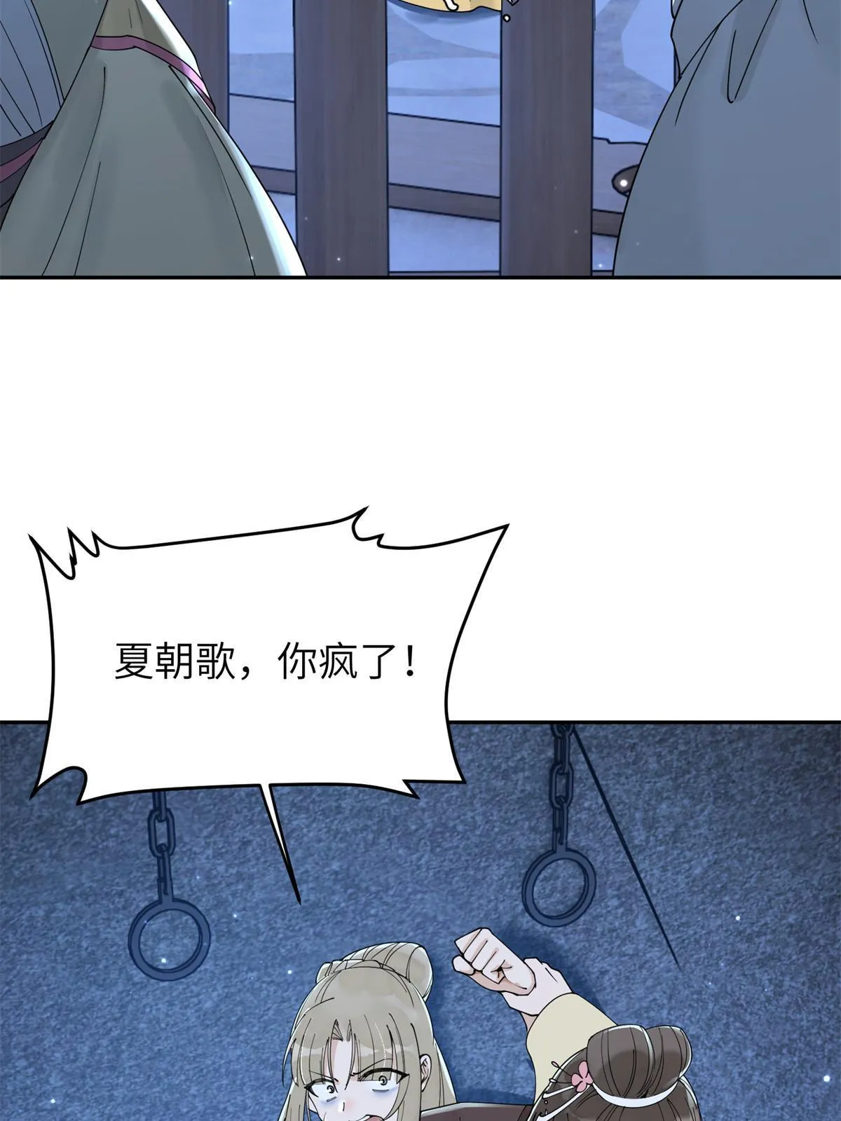 53 拷问 第42页