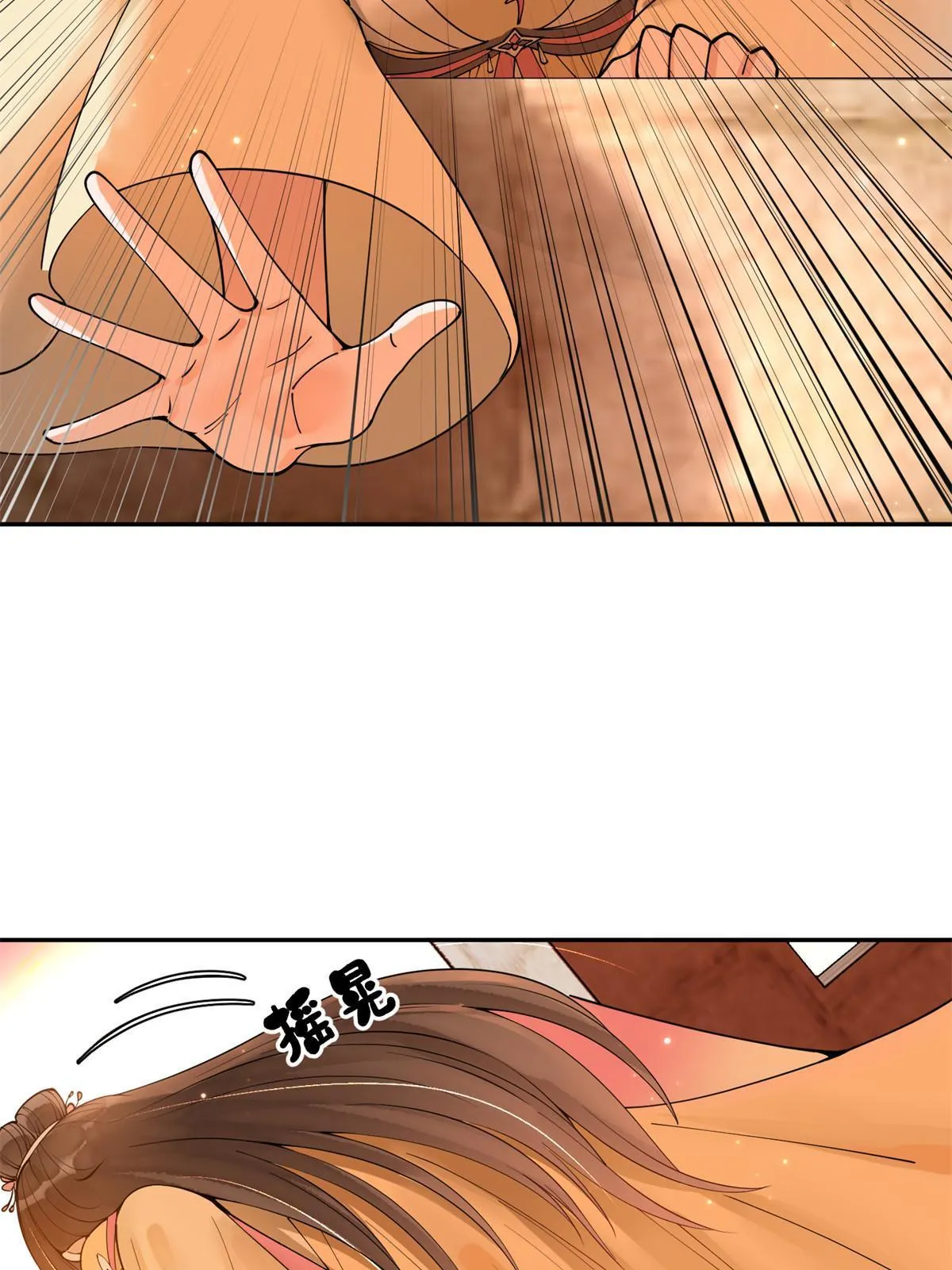 52 朝歌，你要幸福…… 第24页