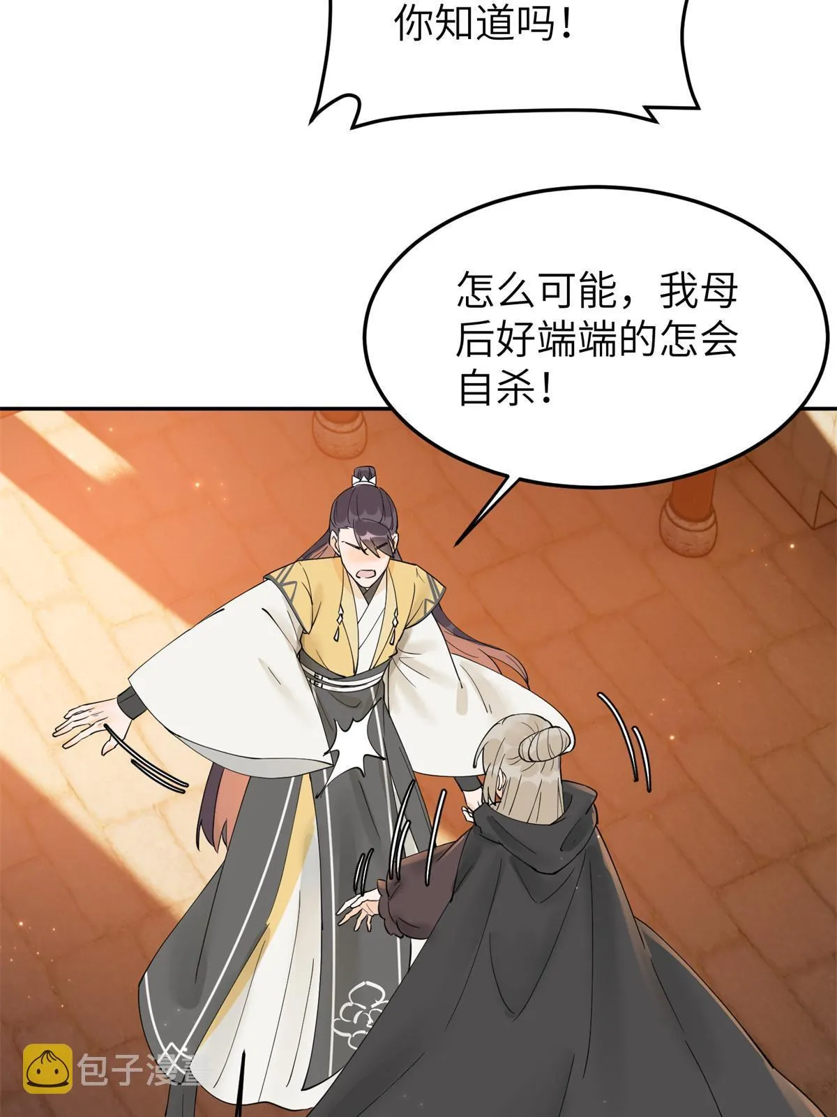51 身世 第31页