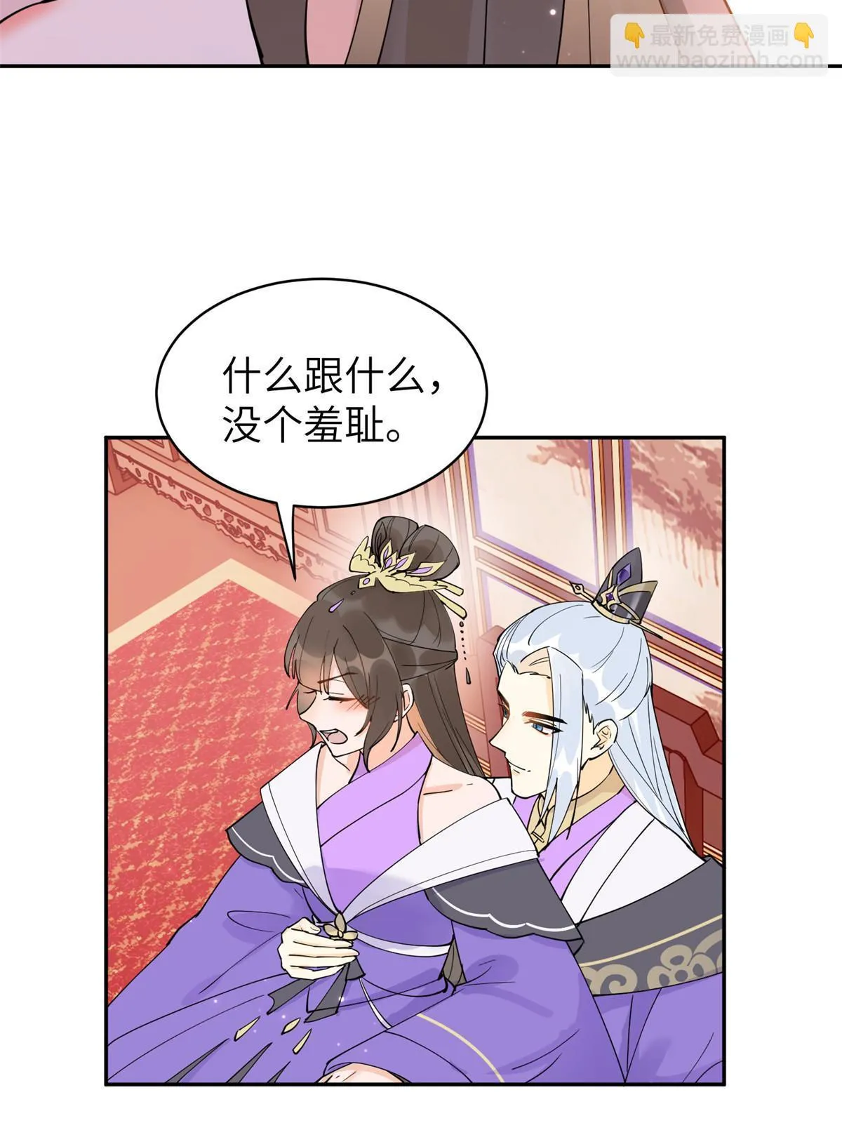 56 他有心事？ 第30页
