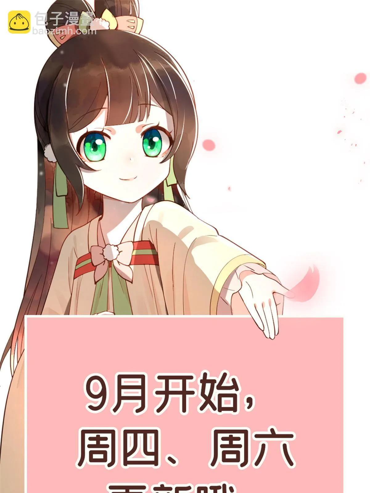 56 他有心事？ 第44页