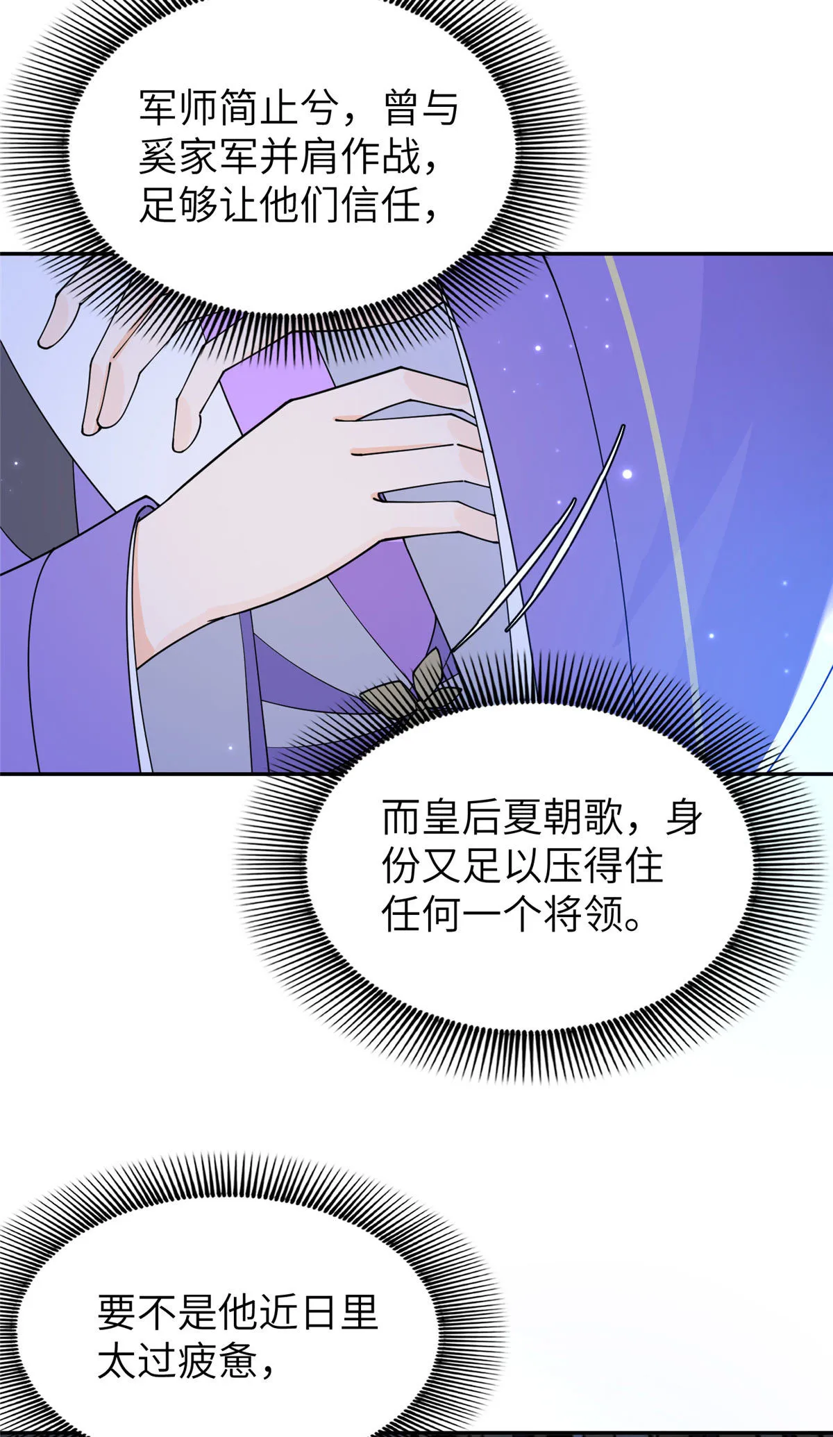 57 让我为你分担吧 第25页