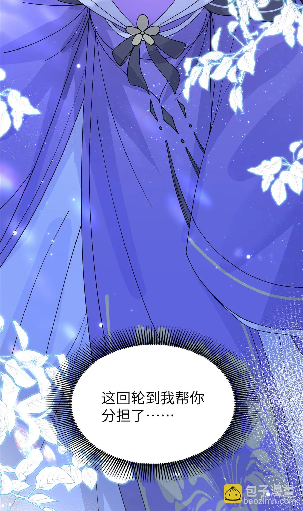 57 让我为你分担吧 第28页