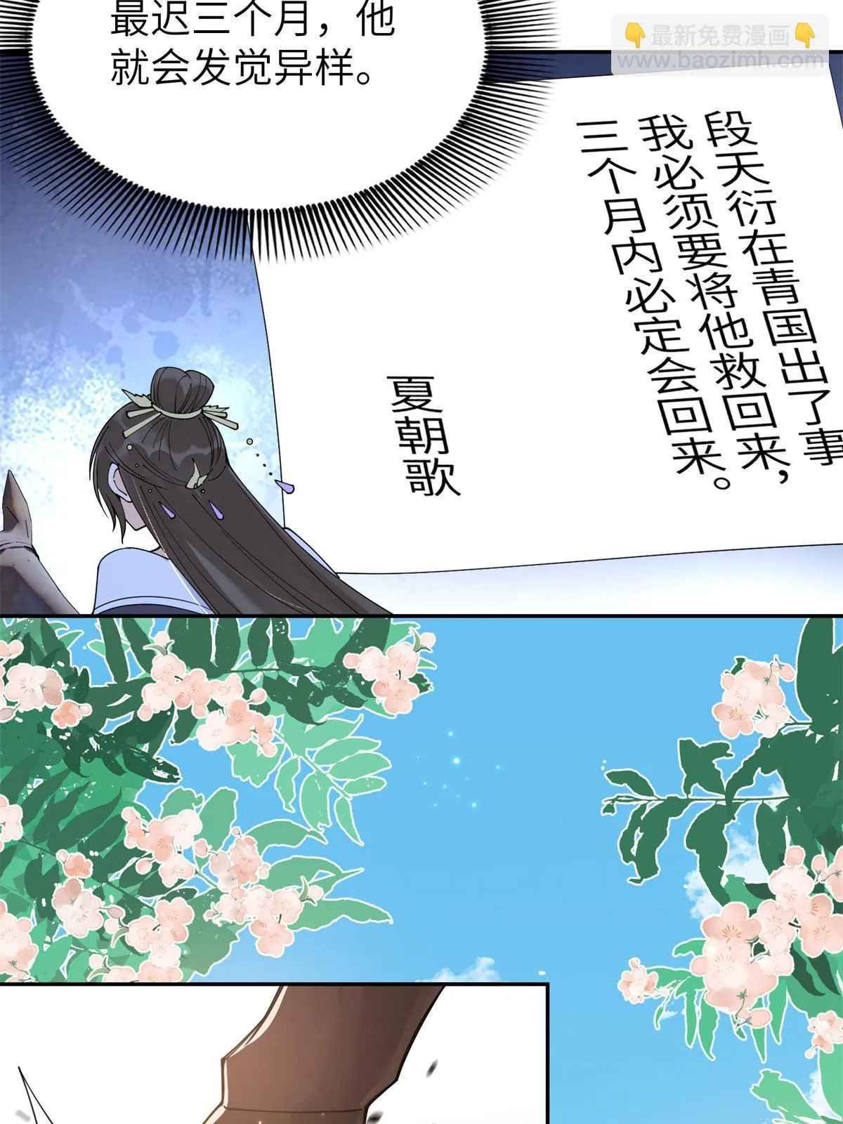 58 皇后失踪 第5页