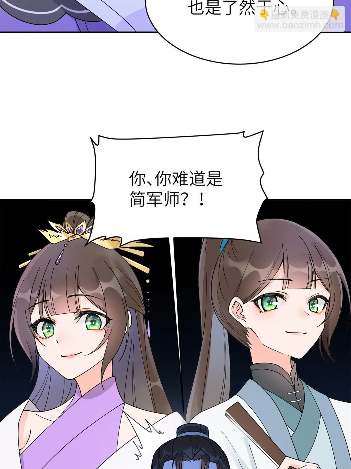58 皇后失踪 第22页