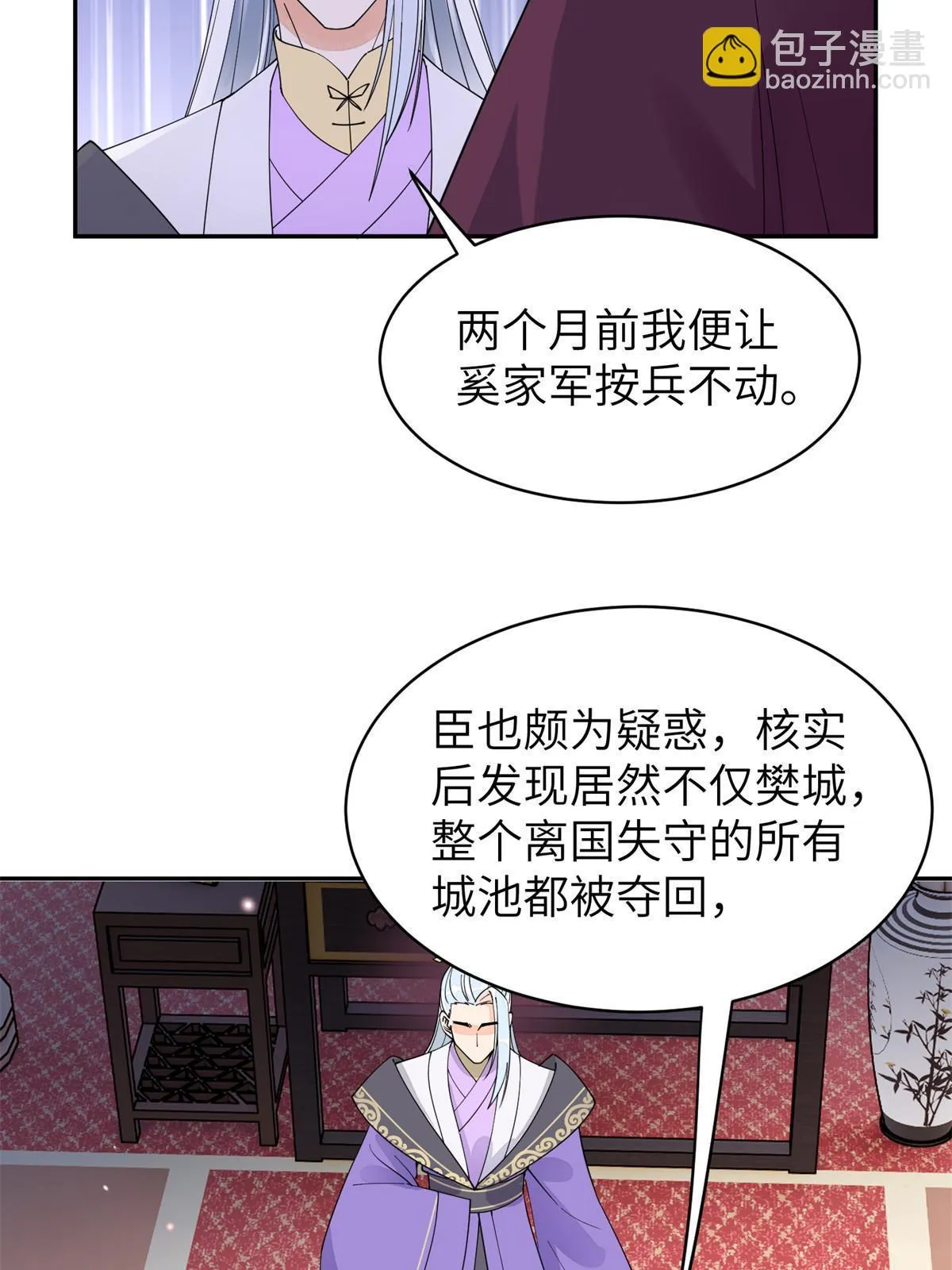 58 皇后失踪 第40页