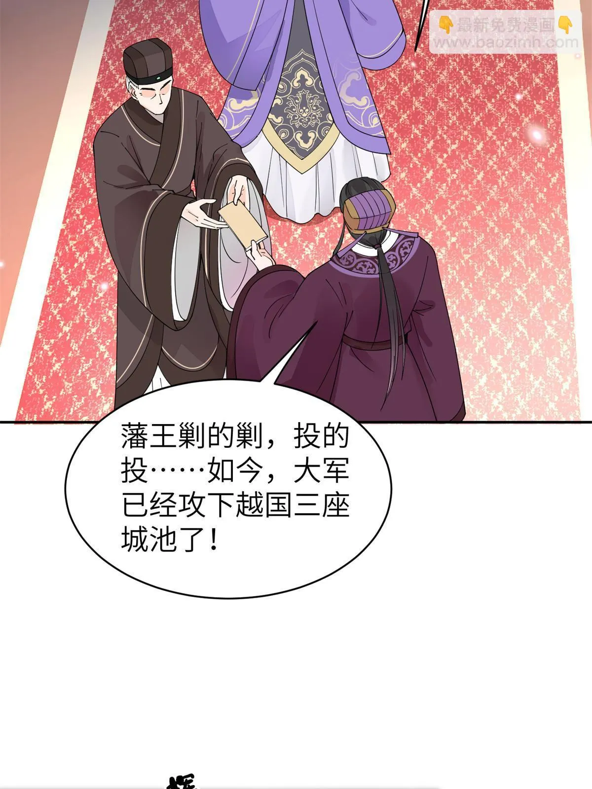 58 皇后失踪 第41页