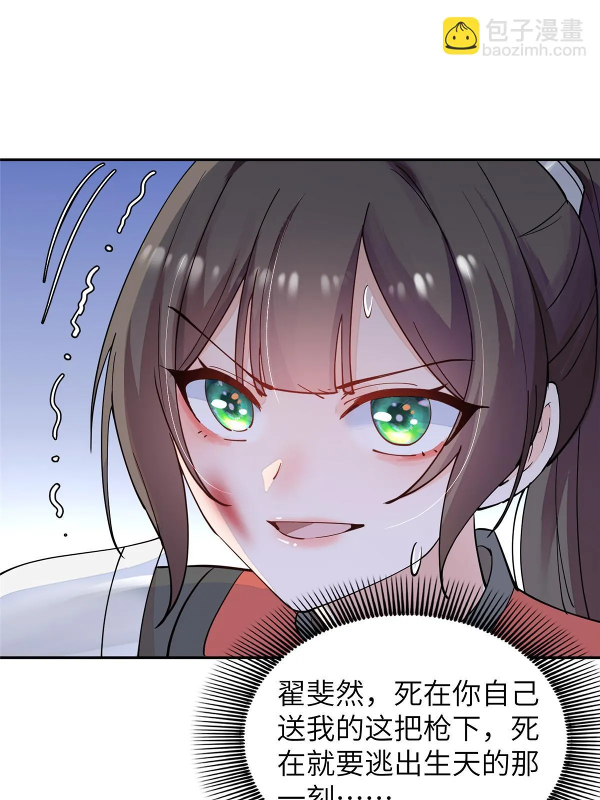 60 离国皇后，陨落 第4页