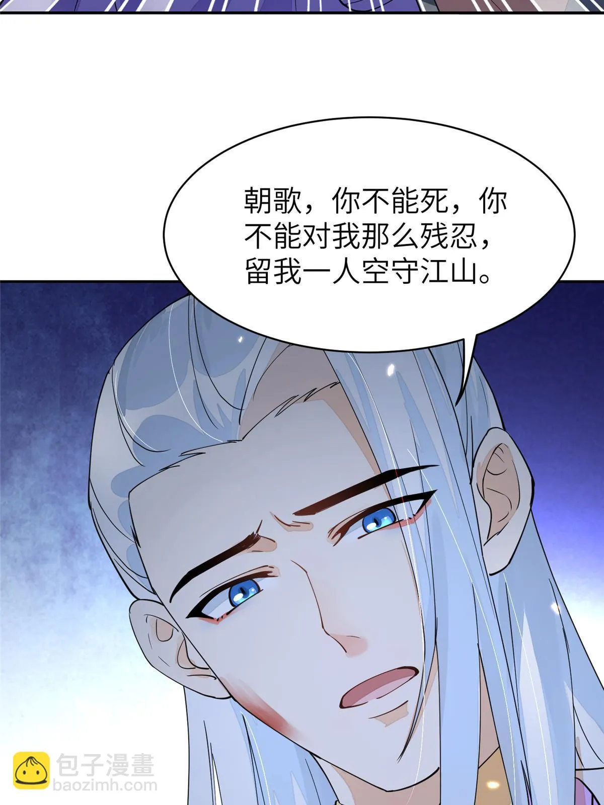 60 离国皇后，陨落 第25页