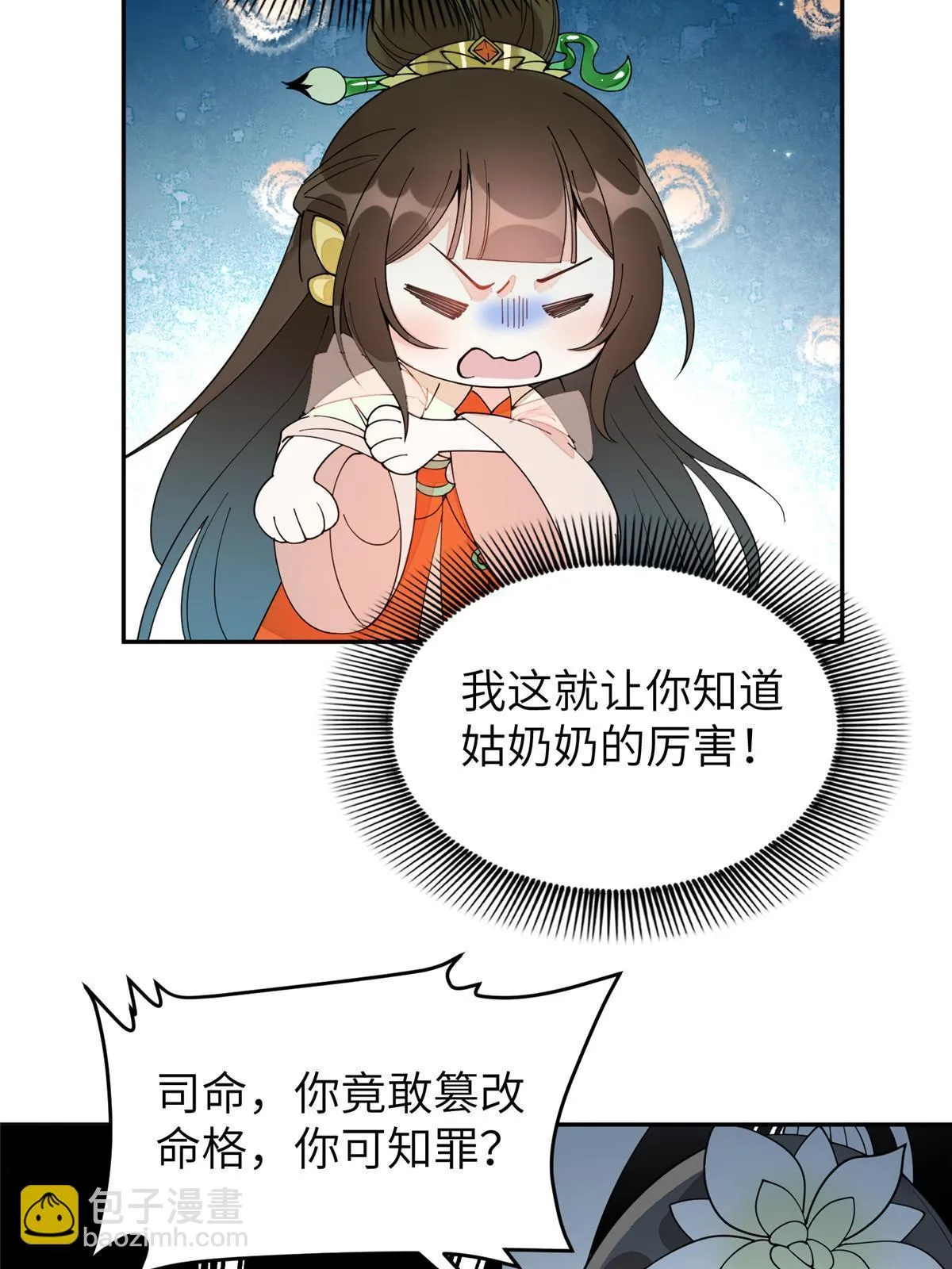 60 离国皇后，陨落 第52页