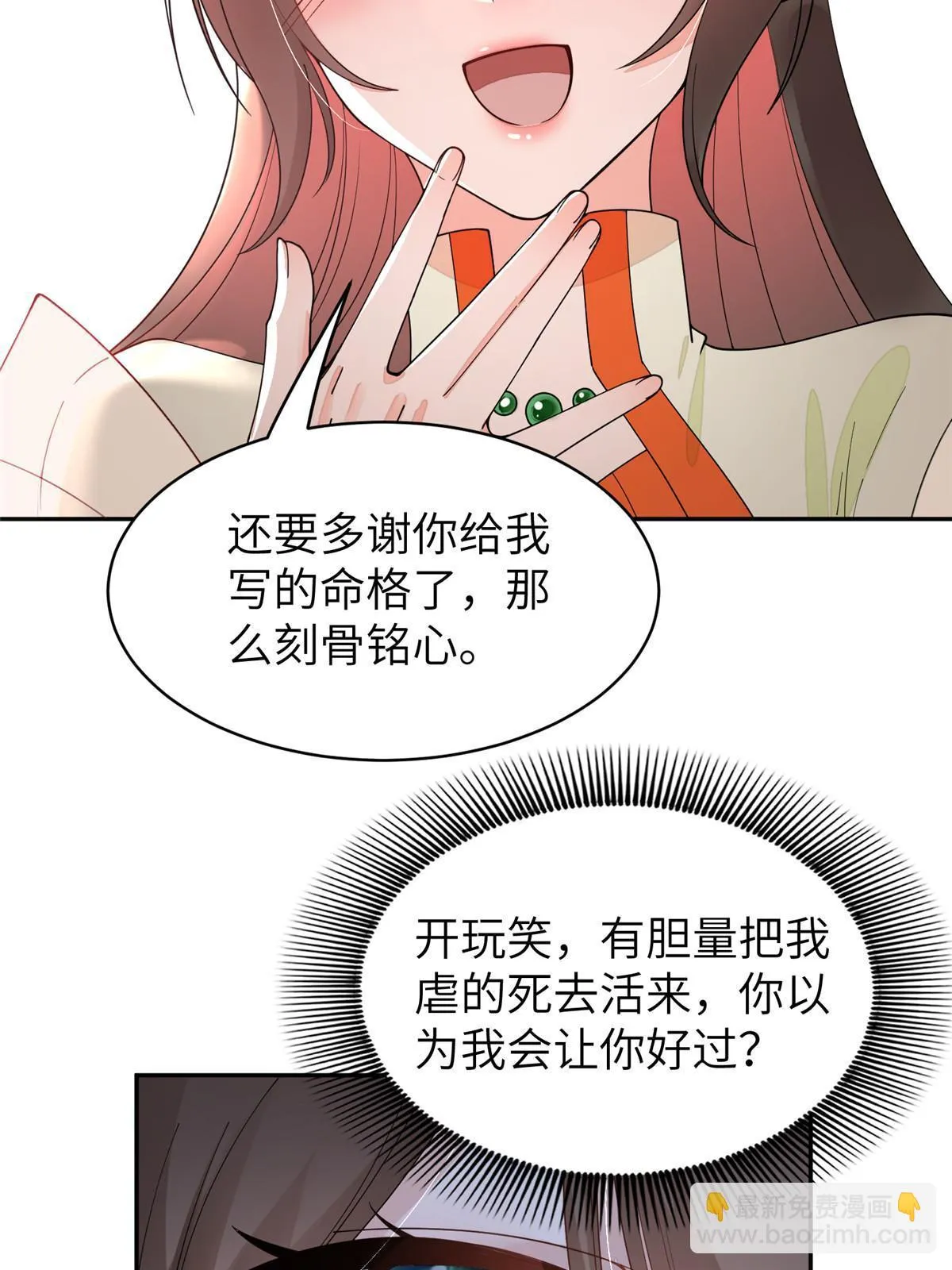60 离国皇后，陨落 第59页