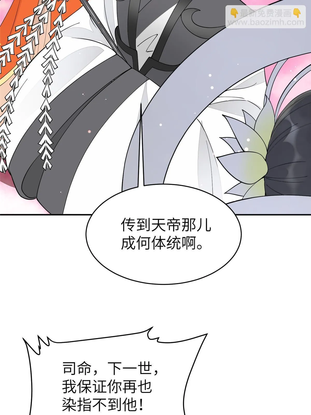 60 离国皇后，陨落 第70页