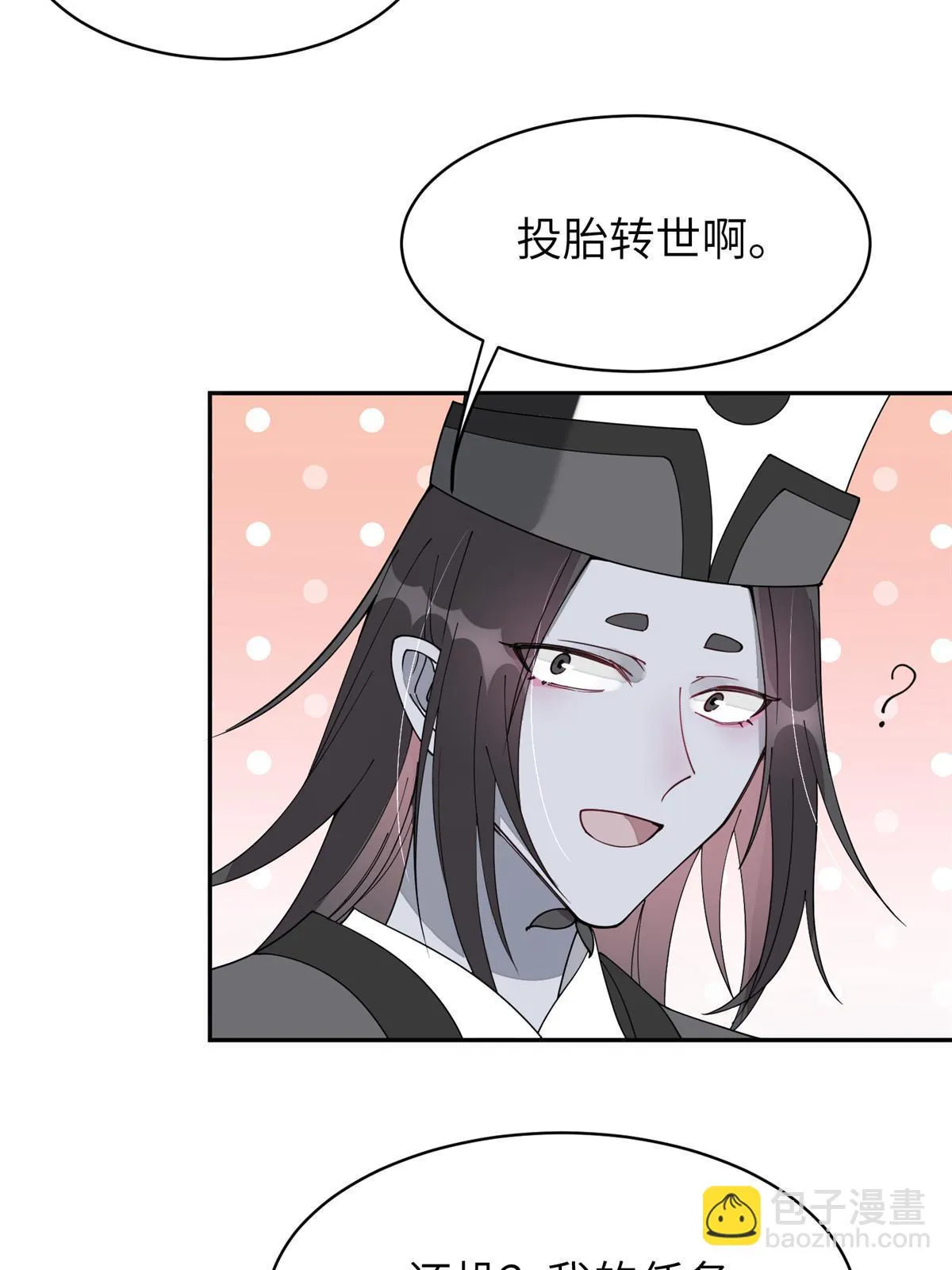 60 离国皇后，陨落 第75页