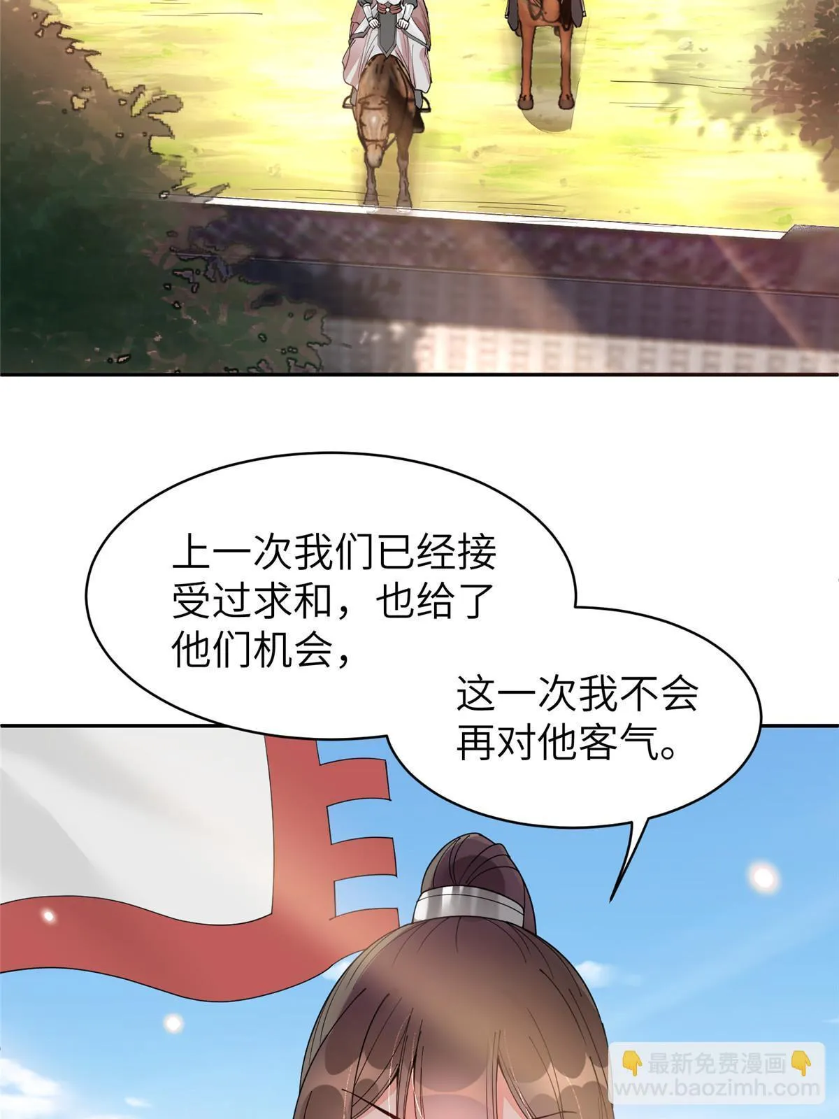 59 下地狱去吧！ 第10页