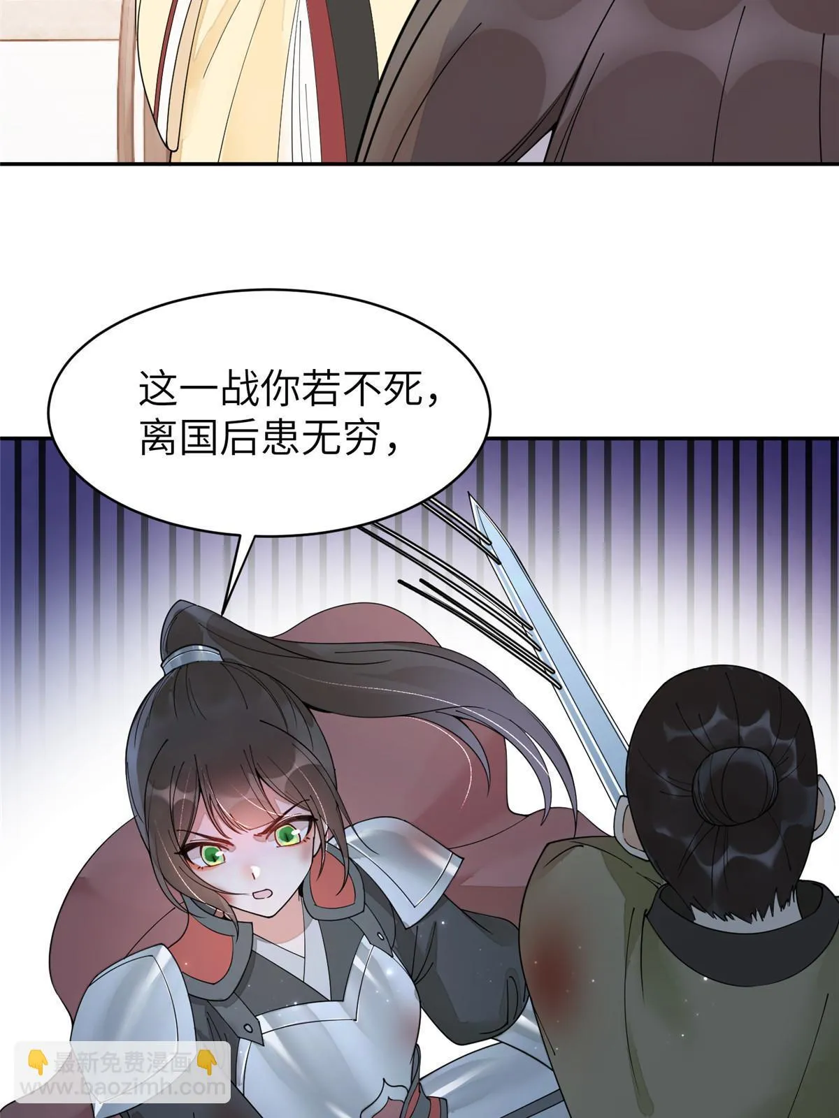 59 下地狱去吧！ 第39页