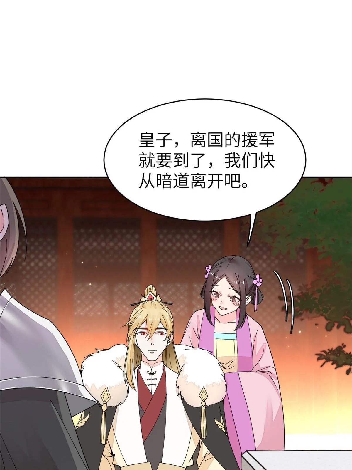 59 下地狱去吧！ 第48页