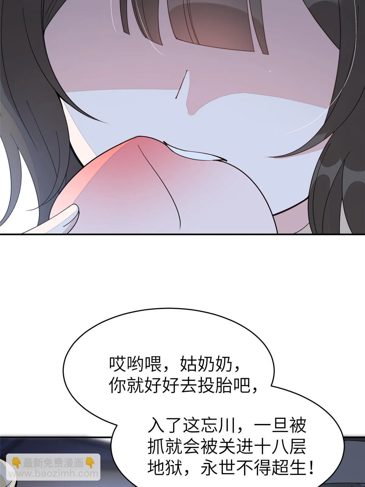 61 司命，回归 第41页