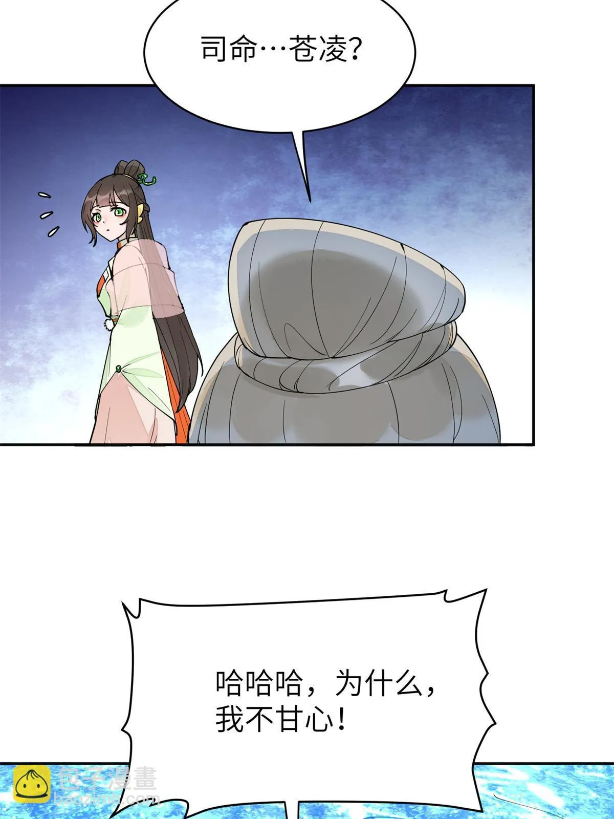 62 下地狱你一个人去就可以了 第18页