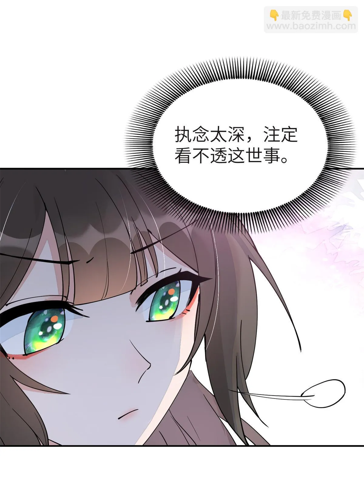 62 下地狱你一个人去就可以了 第20页