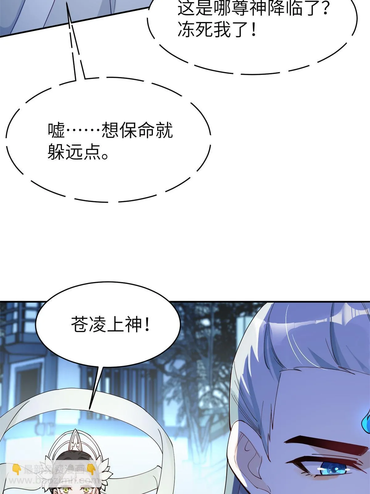 62 下地狱你一个人去就可以了 第41页
