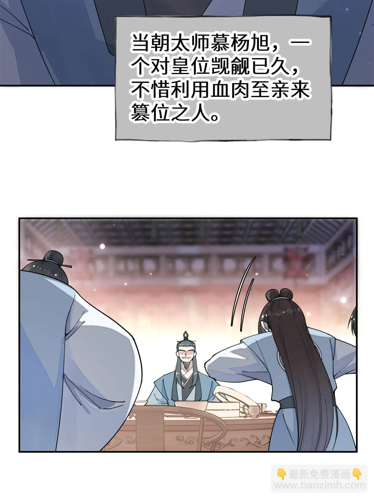 64 弑君之谋 第12页