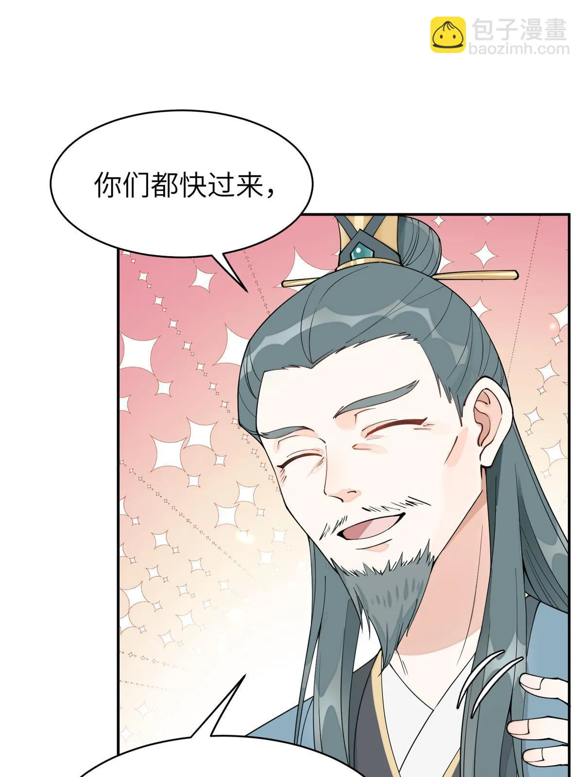 64 弑君之谋 第14页