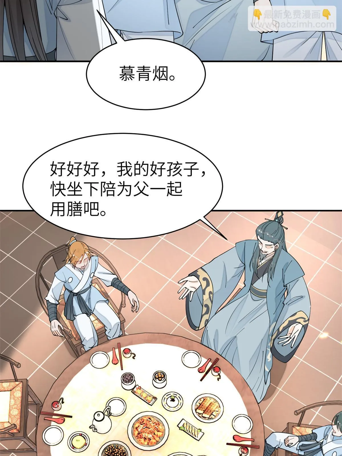64 弑君之谋 第16页
