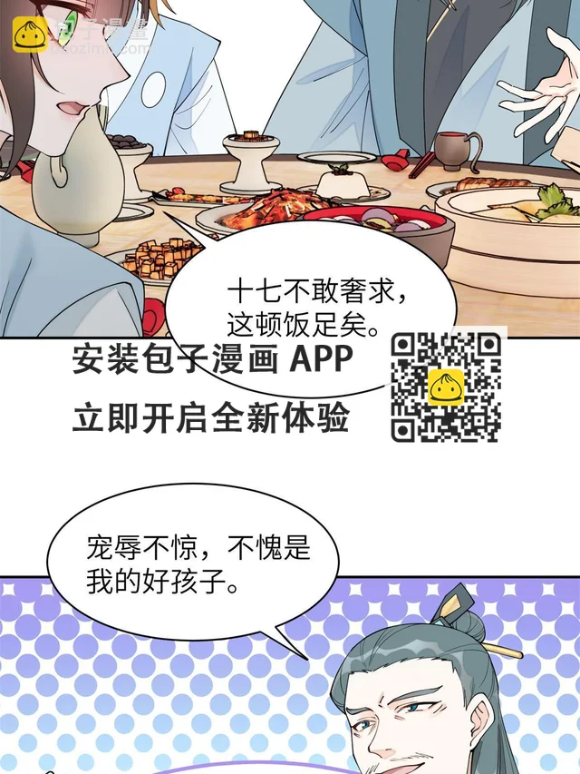 64 弑君之谋 第19页