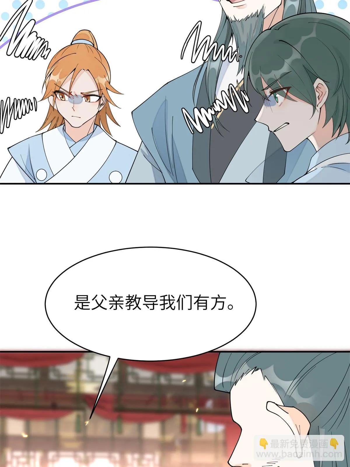 64 弑君之谋 第20页