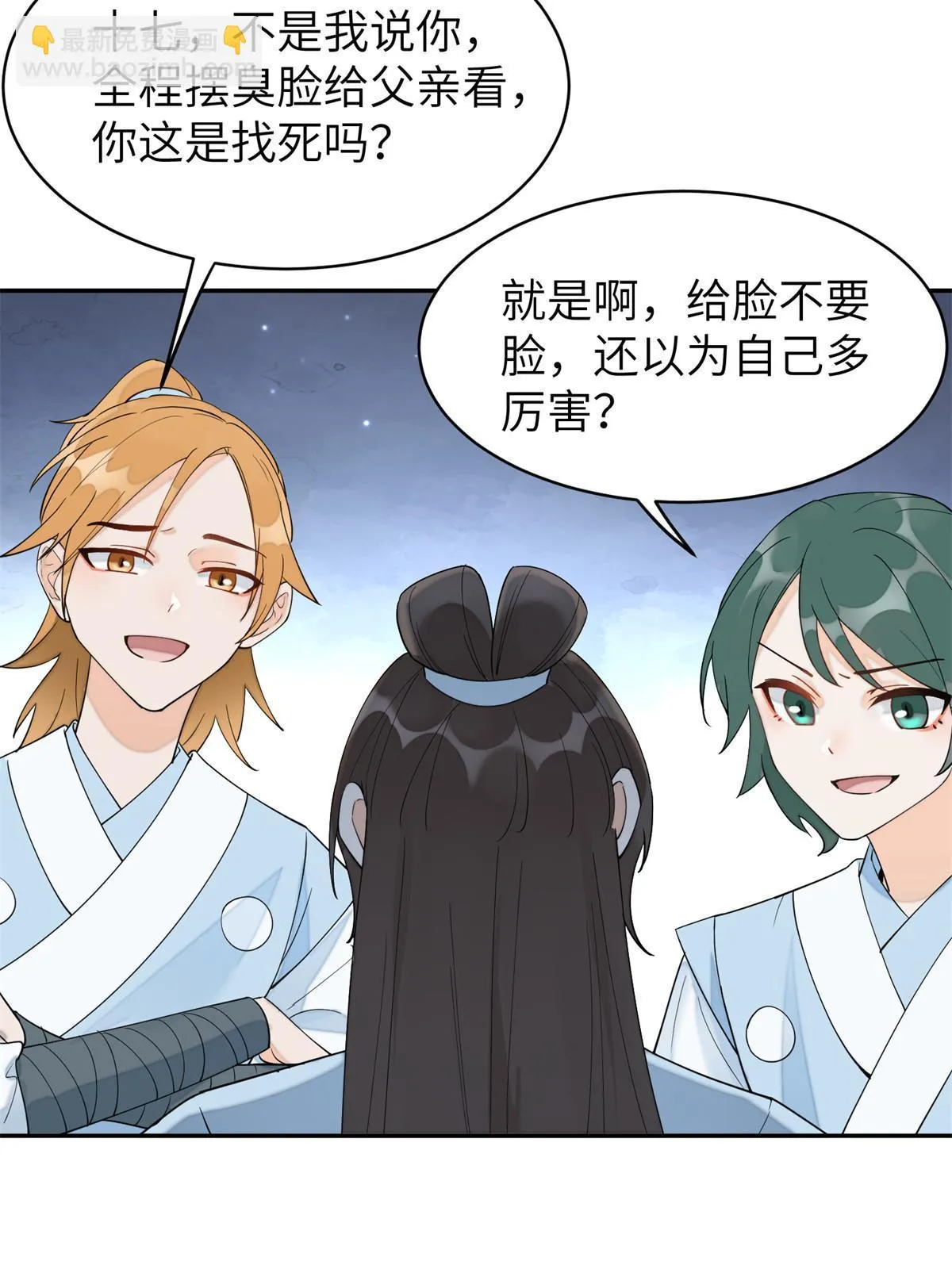 64 弑君之谋 第26页