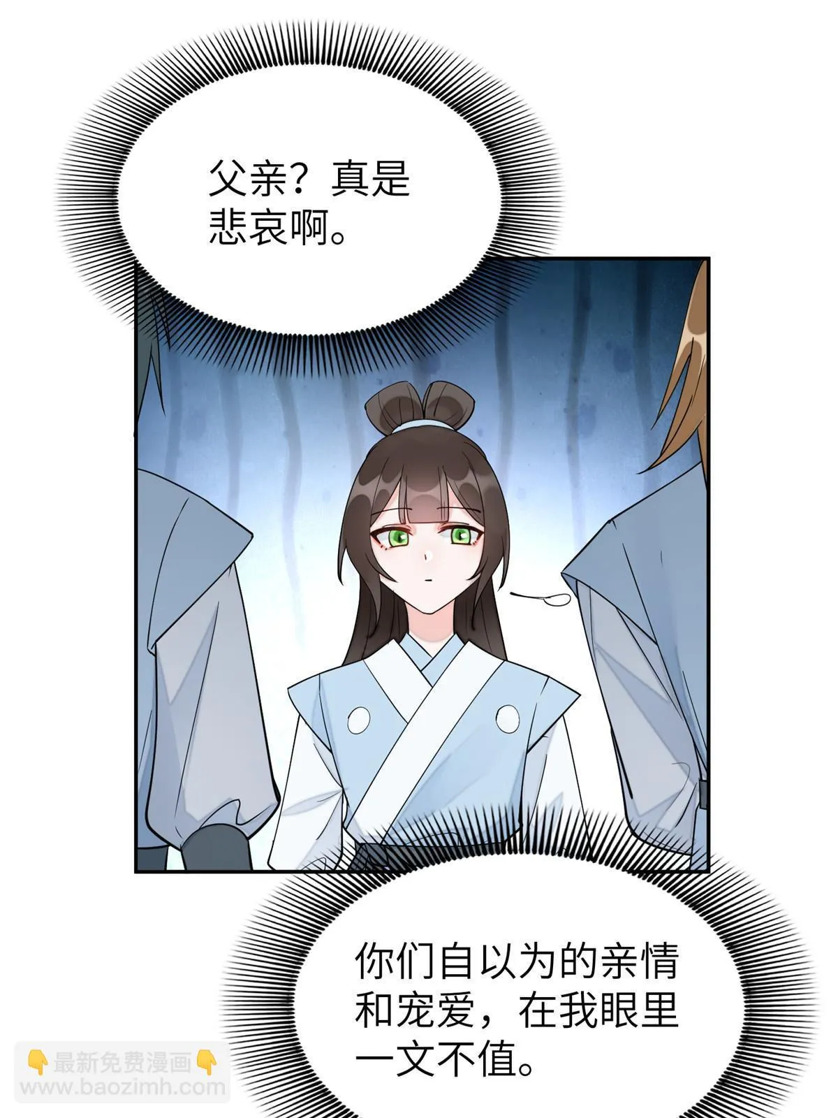 64 弑君之谋 第27页