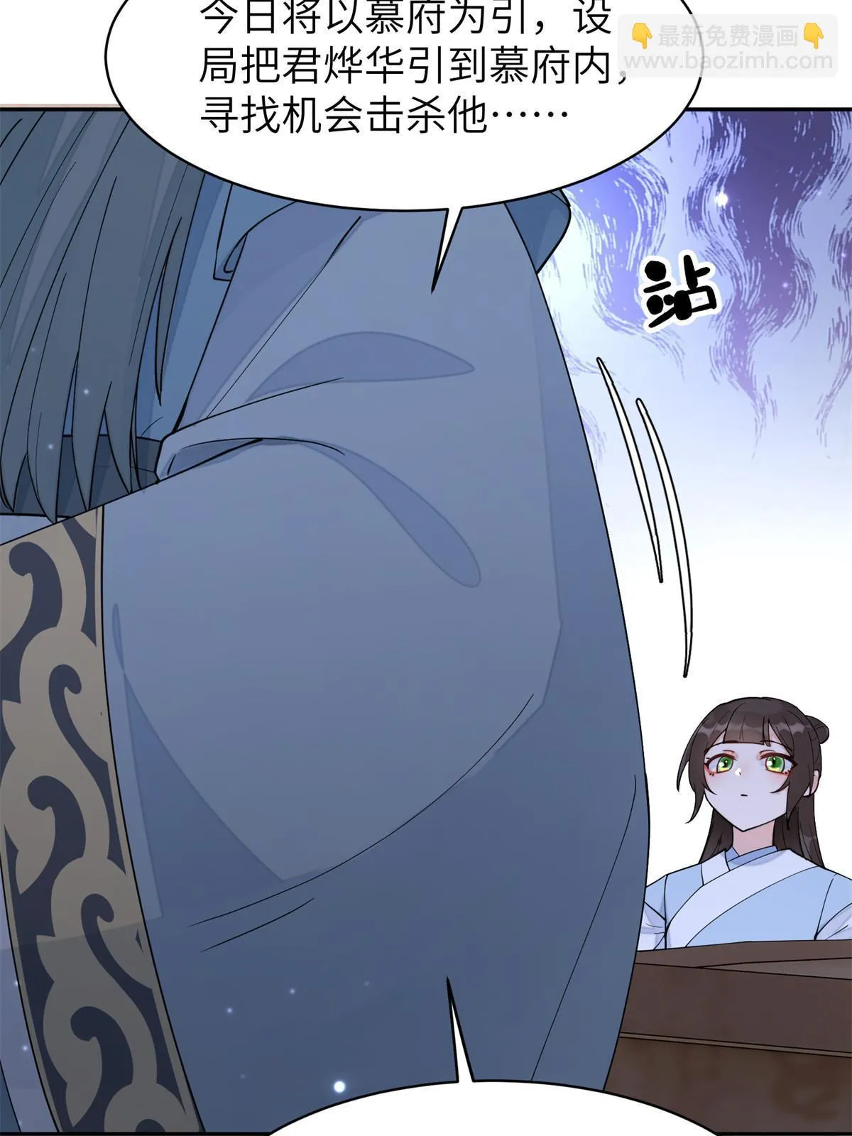 64 弑君之谋 第39页