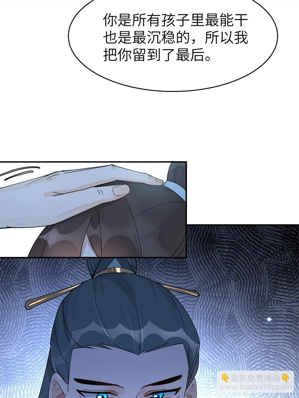 64 弑君之谋 第40页