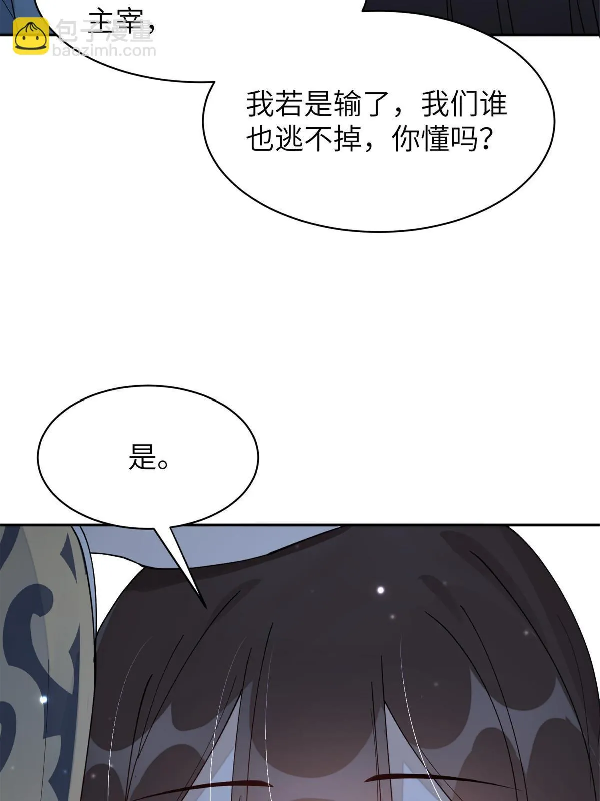 64 弑君之谋 第42页