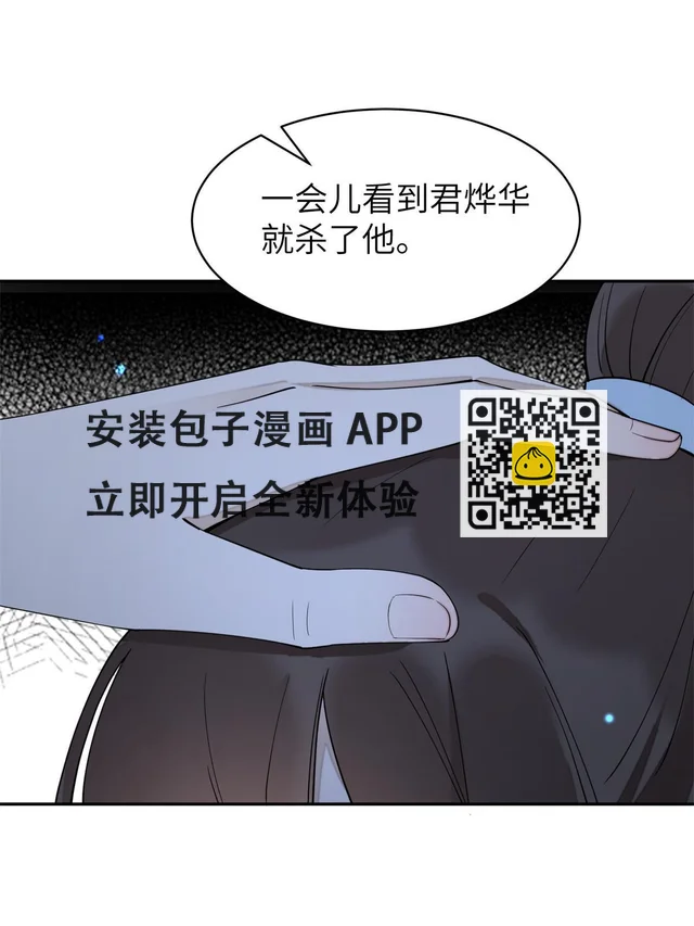 64 弑君之谋 第45页