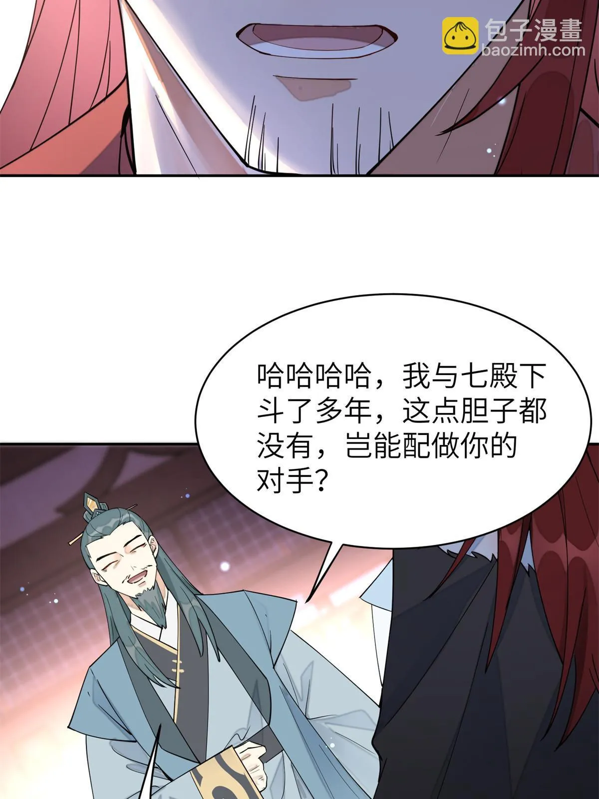 64 弑君之谋 第53页