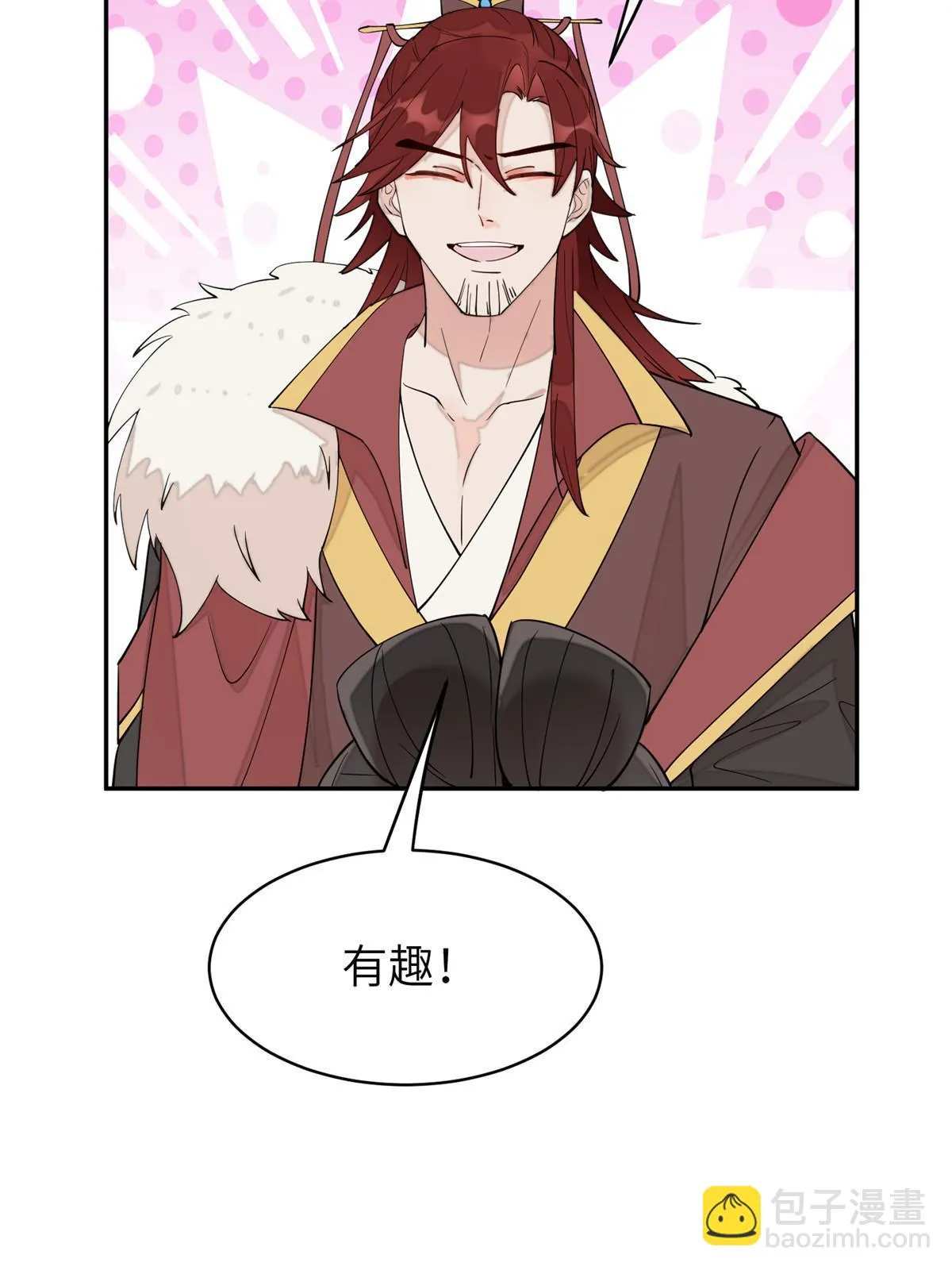 65 成为贵妃 第12页