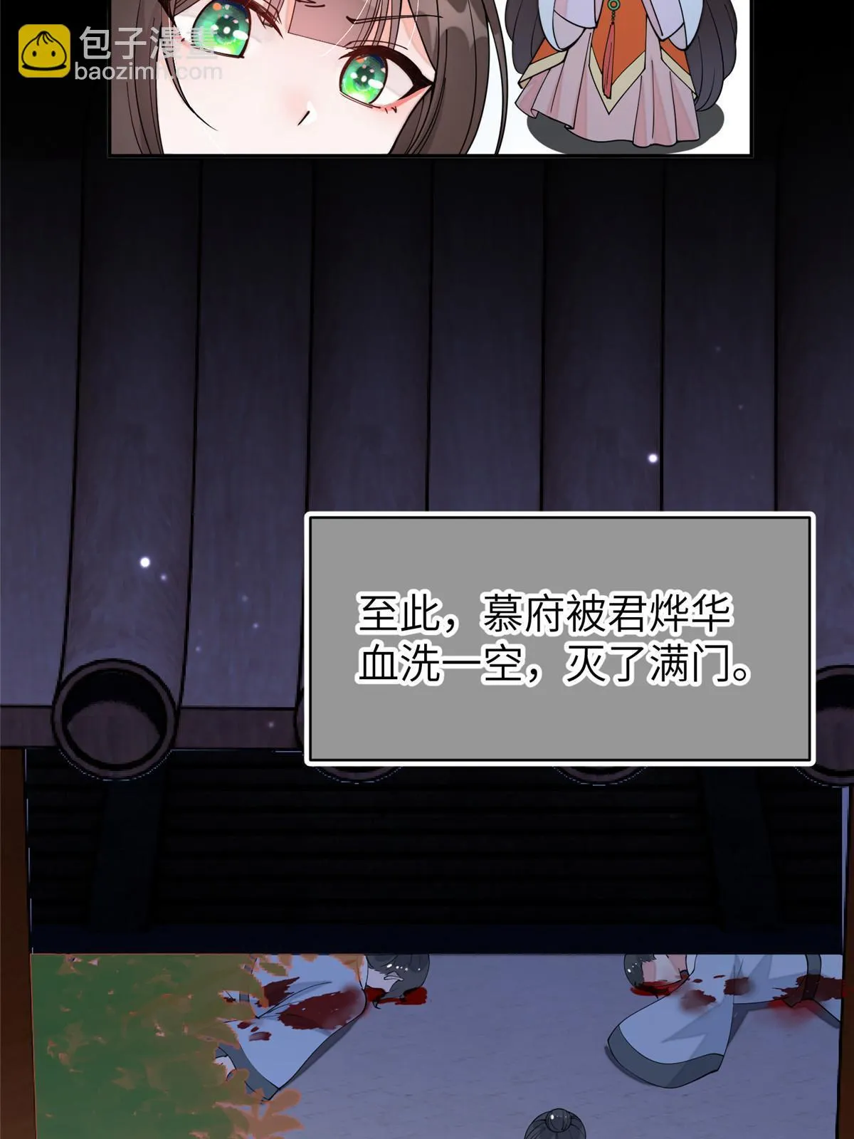 65 成为贵妃 第20页