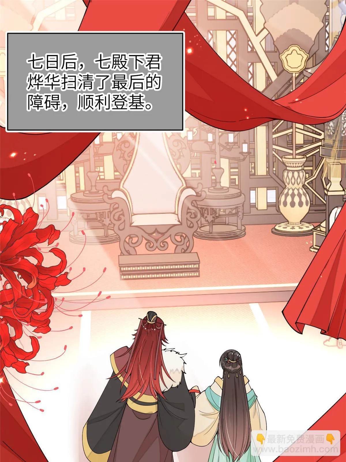 65 成为贵妃 第25页