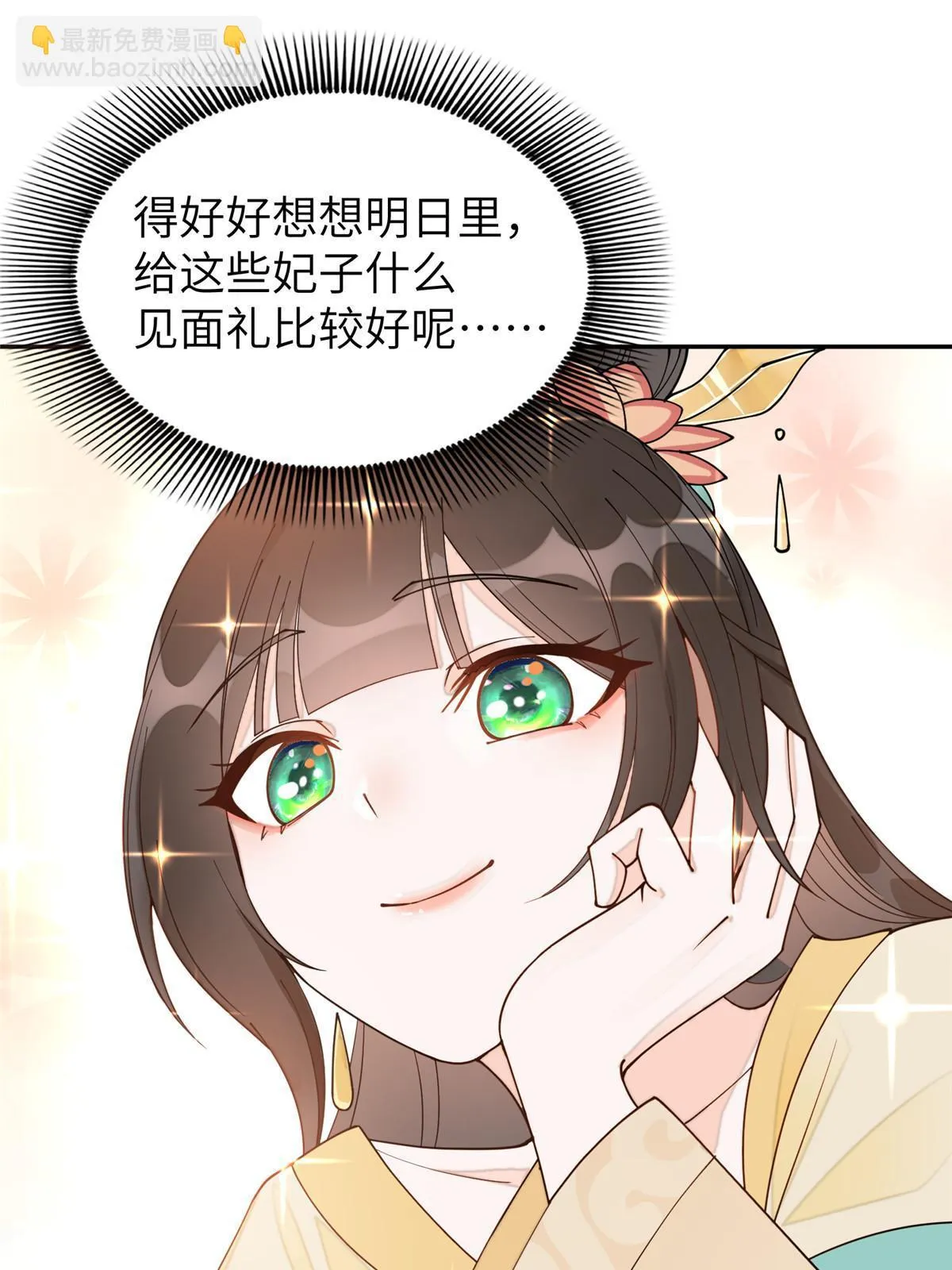 65 成为贵妃 第46页
