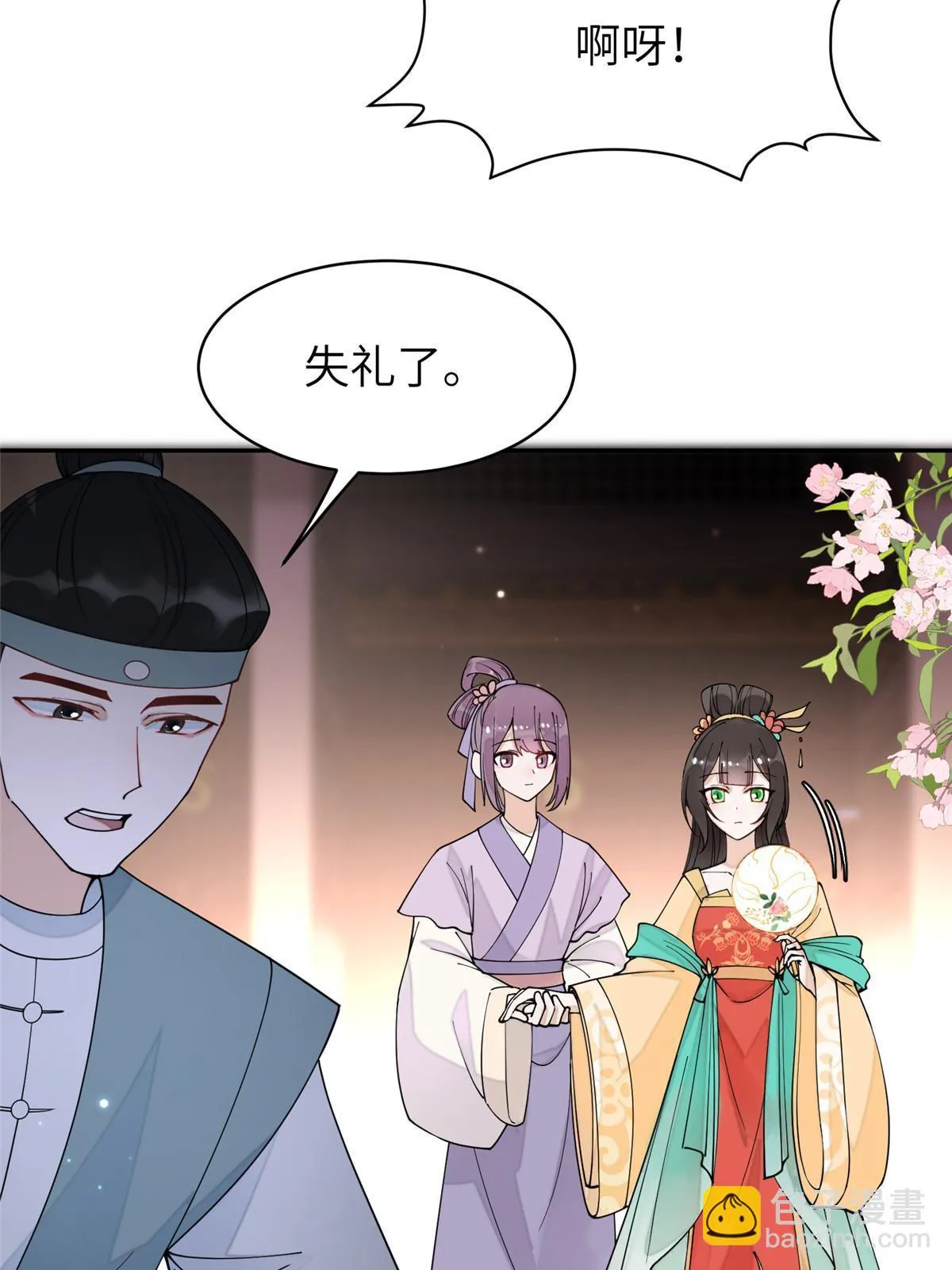 65 成为贵妃 第53页