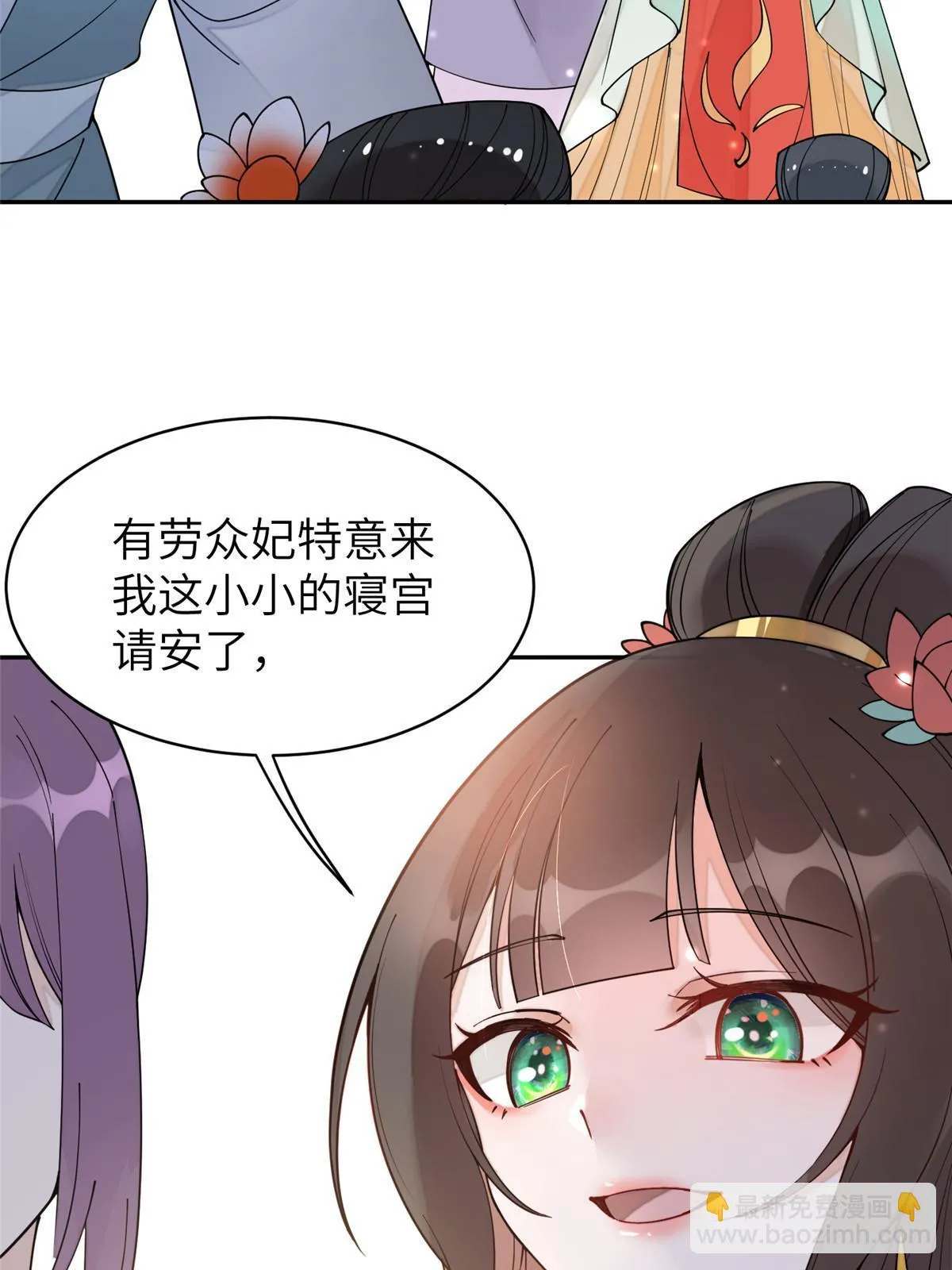 66 要做太后了，好开心 第8页