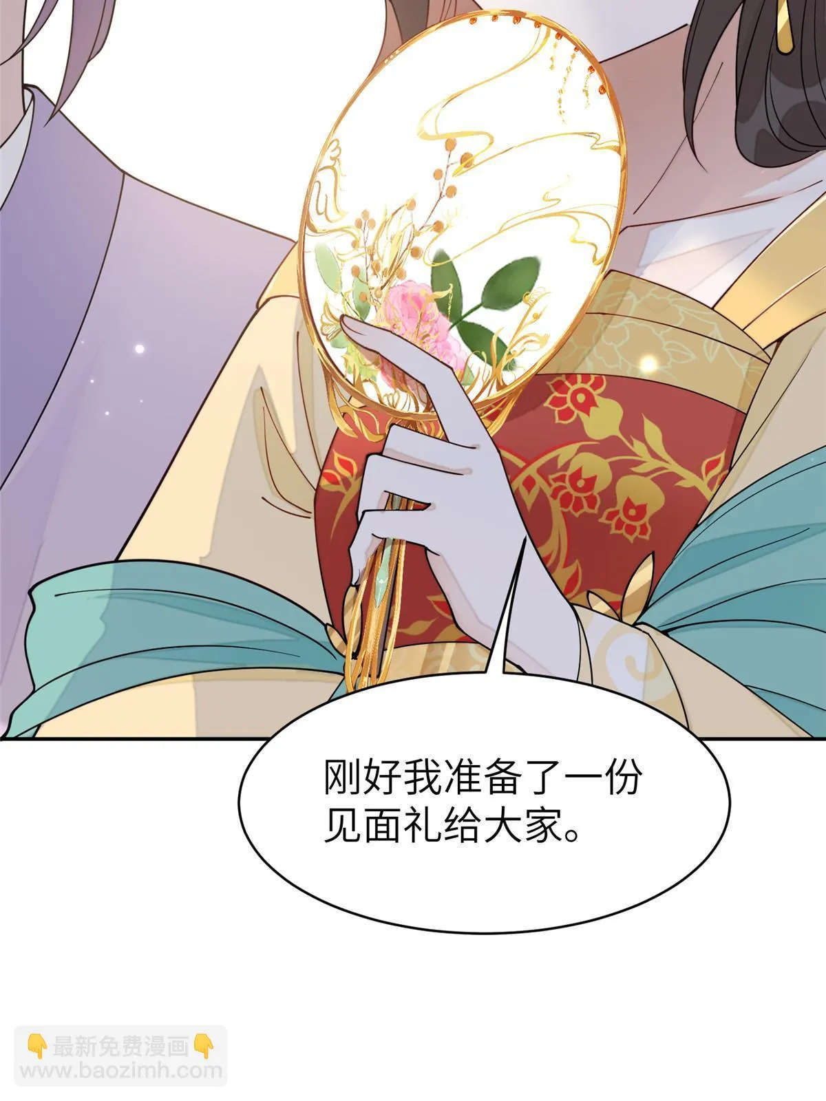 66 要做太后了，好开心 第9页