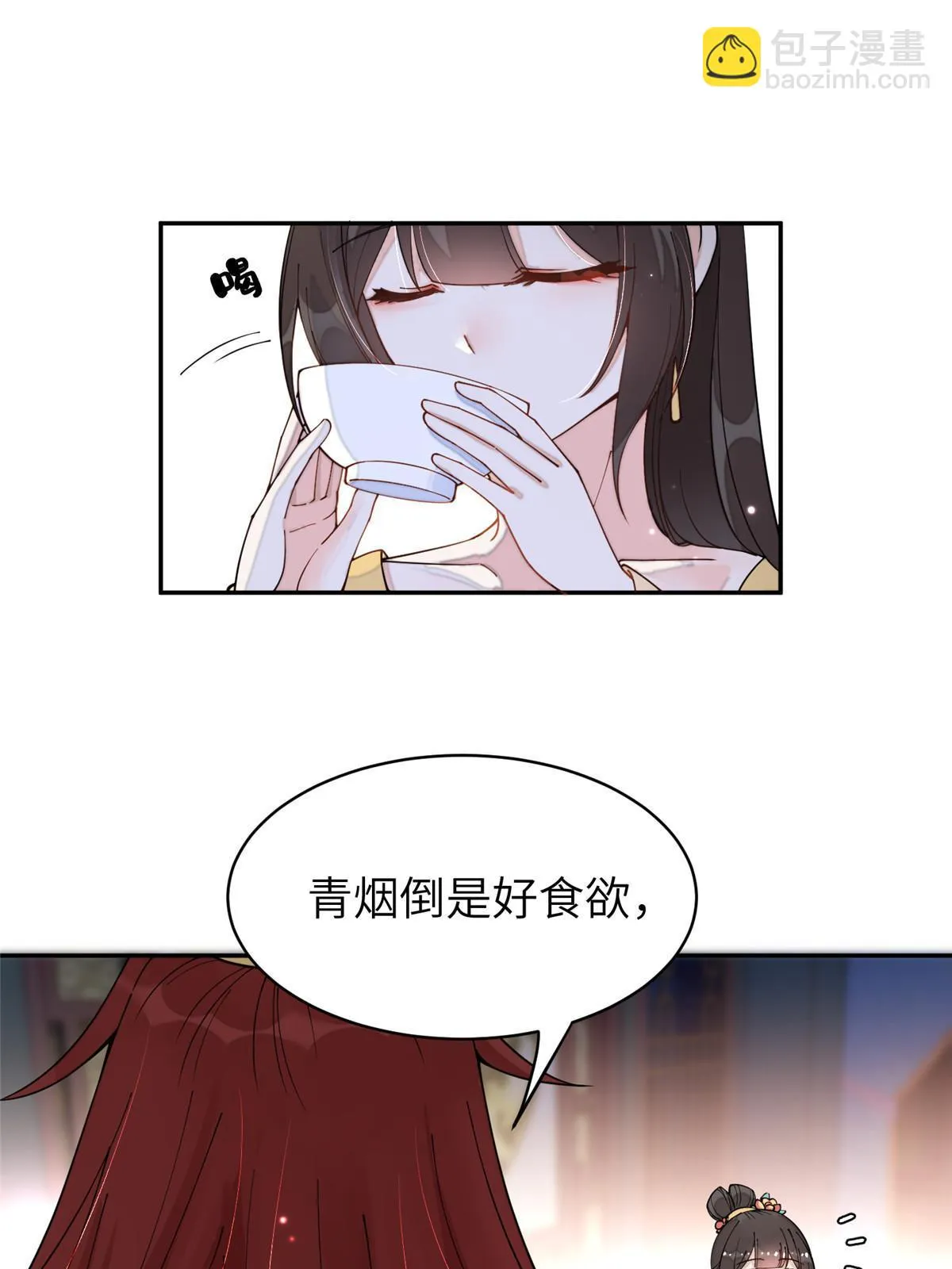 66 要做太后了，好开心 第15页