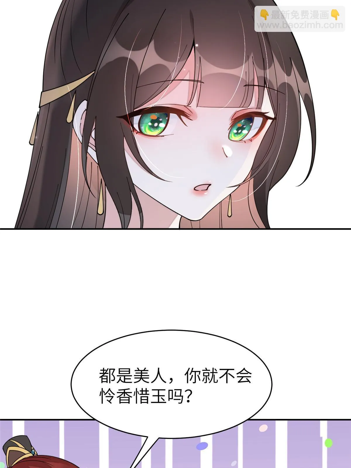 66 要做太后了，好开心 第18页