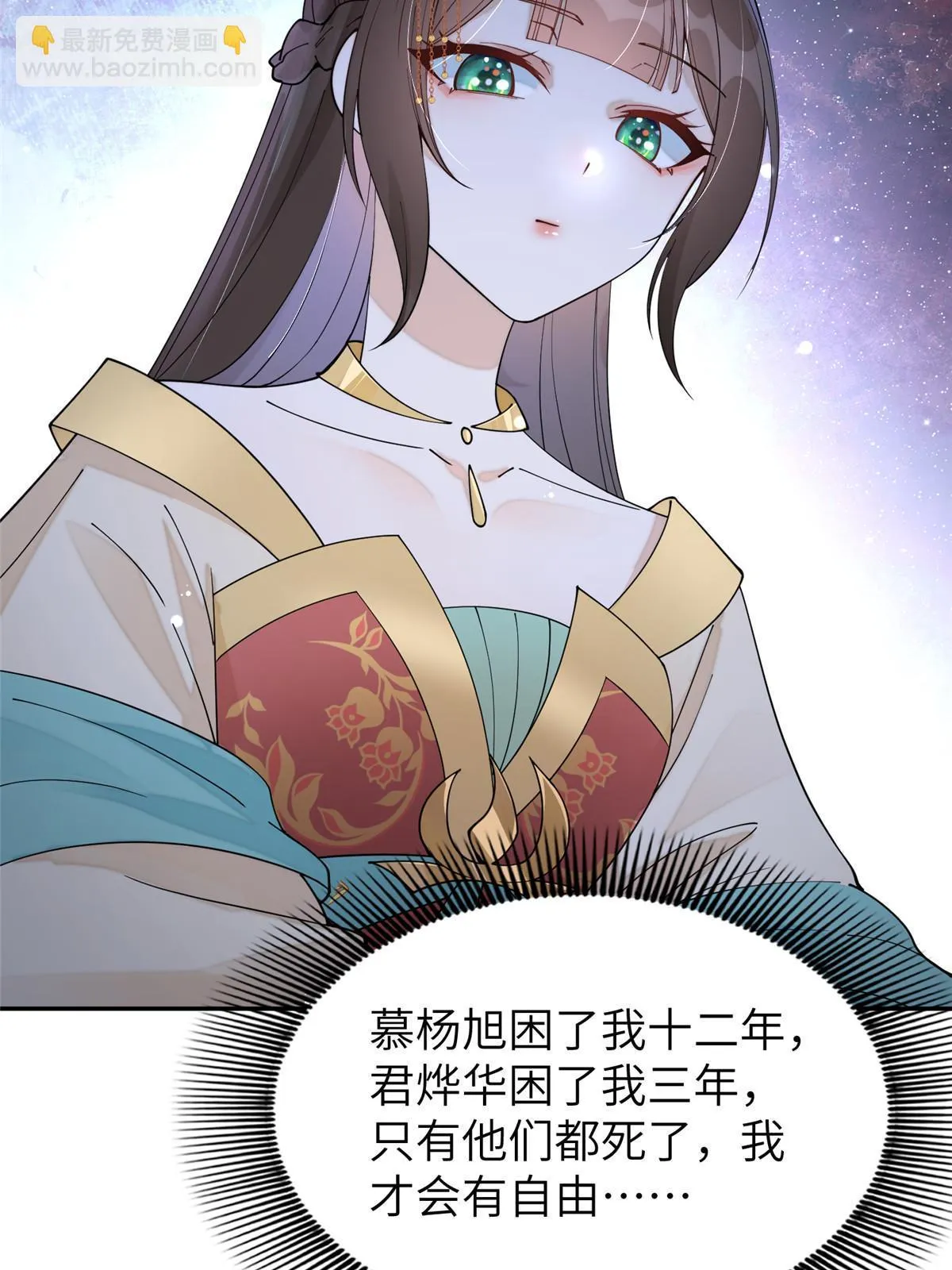 66 要做太后了，好开心 第29页