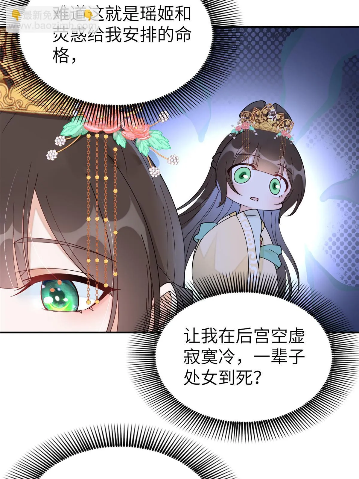 66 要做太后了，好开心 第41页