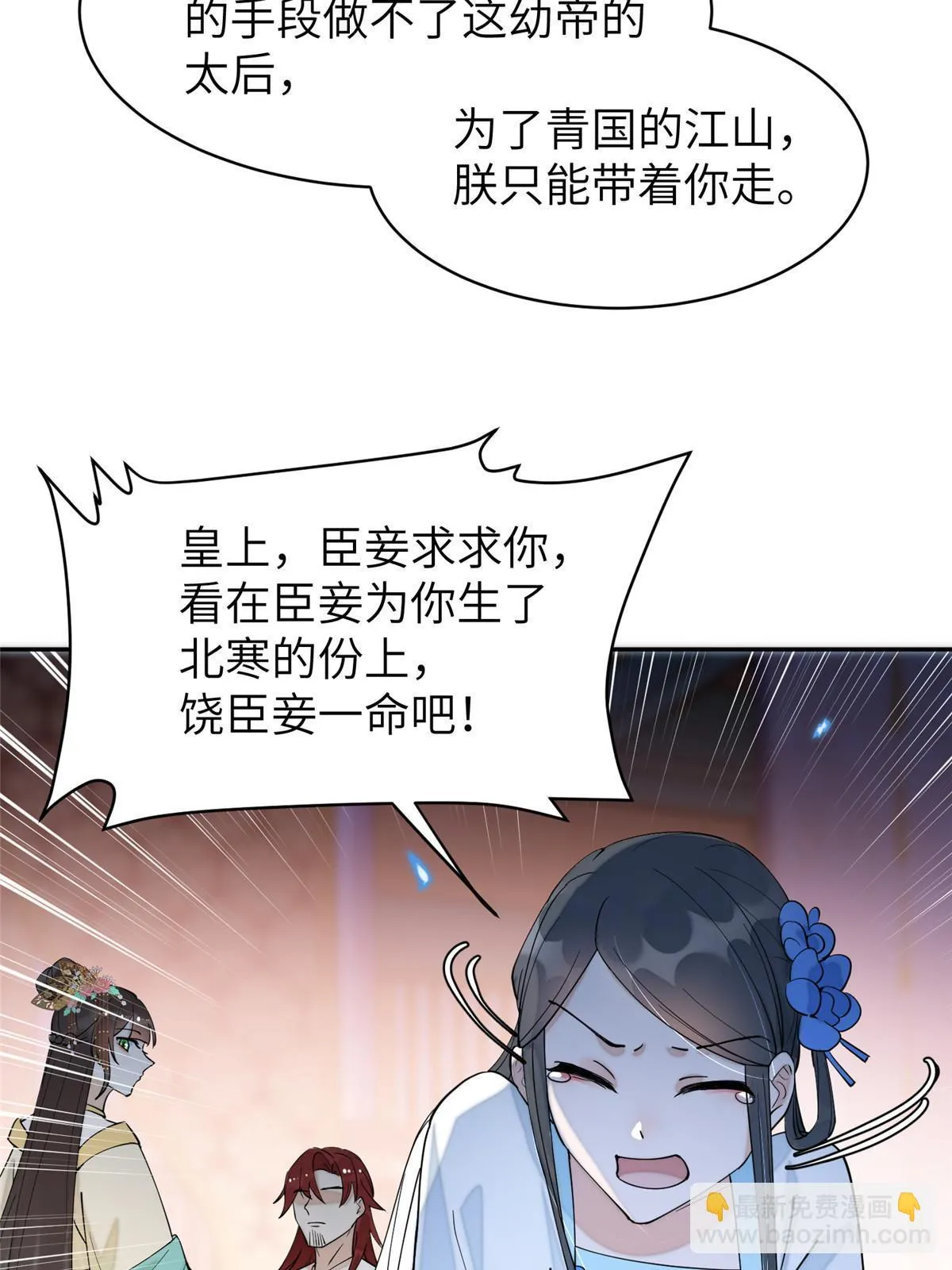 66 要做太后了，好开心 第48页